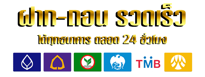 ธนาคาร by luxu88